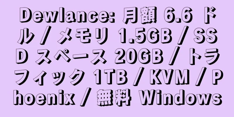 Dewlance: 月額 6.6 ドル / メモリ 1.5GB / SSD スペース 20GB / トラフィック 1TB / KVM / Phoenix / 無料 Windows