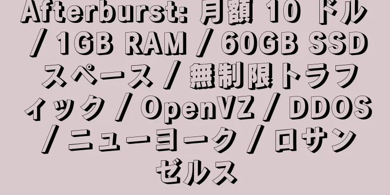 Afterburst: 月額 10 ドル / 1GB RAM / 60GB SSD スペース / 無制限トラフィック / OpenVZ / DDOS / ニューヨーク / ロサンゼルス