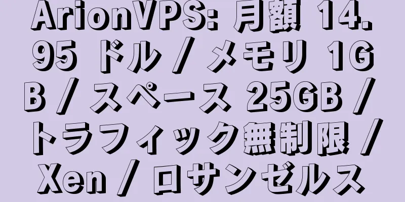 ArionVPS: 月額 14.95 ドル / メモリ 1GB / スペース 25GB / トラフィック無制限 / Xen / ロサンゼルス