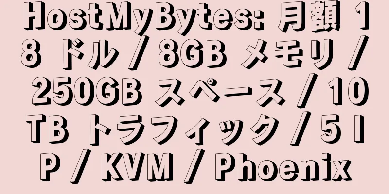 HostMyBytes: 月額 18 ドル / 8GB メモリ / 250GB スペース / 10TB トラフィック / 5 IP / KVM / Phoenix