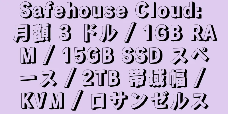 Safehouse Cloud: 月額 3 ドル / 1GB RAM / 15GB SSD スペース / 2TB 帯域幅 / KVM / ロサンゼルス