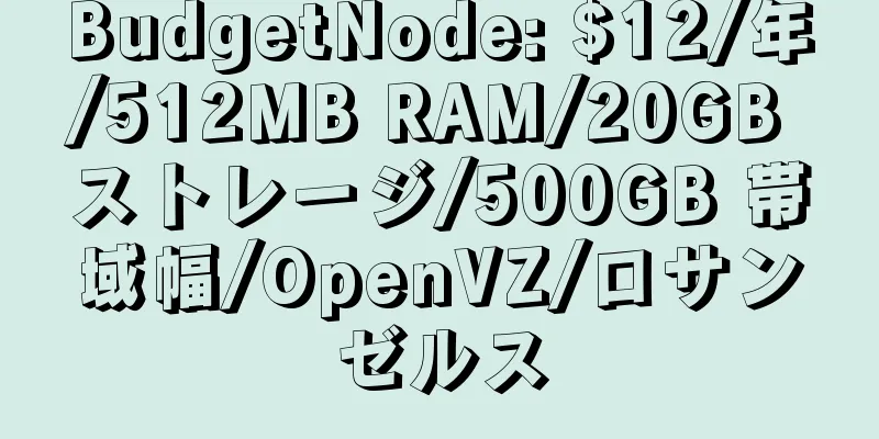 BudgetNode: $12/年/512MB RAM/20GB ストレージ/500GB 帯域幅/OpenVZ/ロサンゼルス