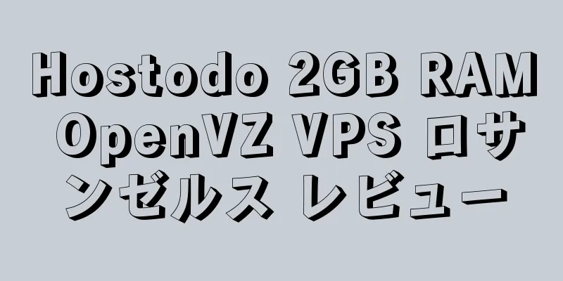 Hostodo 2GB RAM OpenVZ VPS ロサンゼルス レビュー