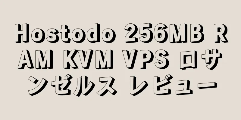 Hostodo 256MB RAM KVM VPS ロサンゼルス レビュー