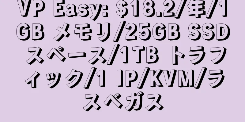 VP Easy: $18.2/年/1GB メモリ/25GB SSD スペース/1TB トラフィック/1 IP/KVM/ラスベガス