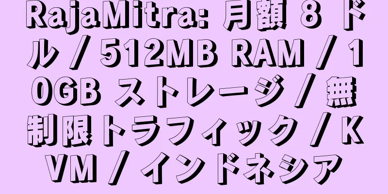 RajaMitra: 月額 8 ドル / 512MB RAM / 10GB ストレージ / 無制限トラフィック / KVM / インドネシア