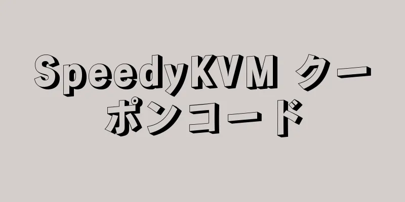 SpeedyKVM クーポンコード