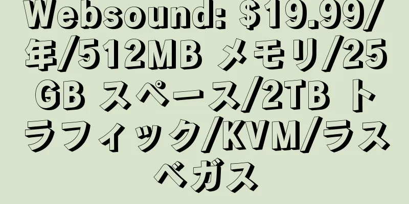 Websound: $19.99/年/512MB メモリ/25GB スペース/2TB トラフィック/KVM/ラスベガス