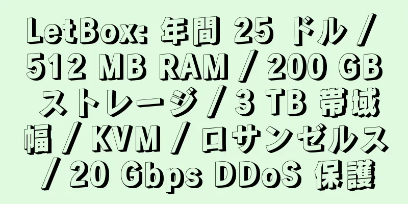 LetBox: 年間 25 ドル / 512 MB RAM / 200 GB ストレージ / 3 TB 帯域幅 / KVM / ロサンゼルス / 20 Gbps DDoS 保護