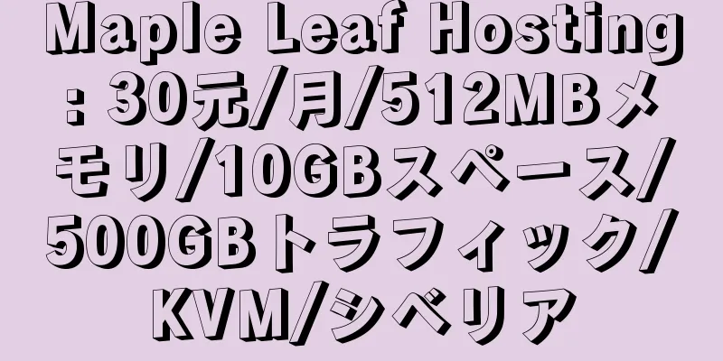 Maple Leaf Hosting: 30元/月/512MBメモリ/10GBスペース/500GBトラフィック/KVM/シベリア