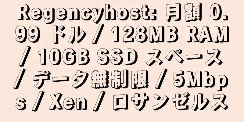 Regencyhost: 月額 0.99 ドル / 128MB RAM / 10GB SSD スペース / データ無制限 / 5Mbps / Xen / ロサンゼルス