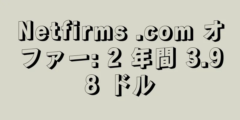 Netfirms .com オファー: 2 年間 3.98 ドル