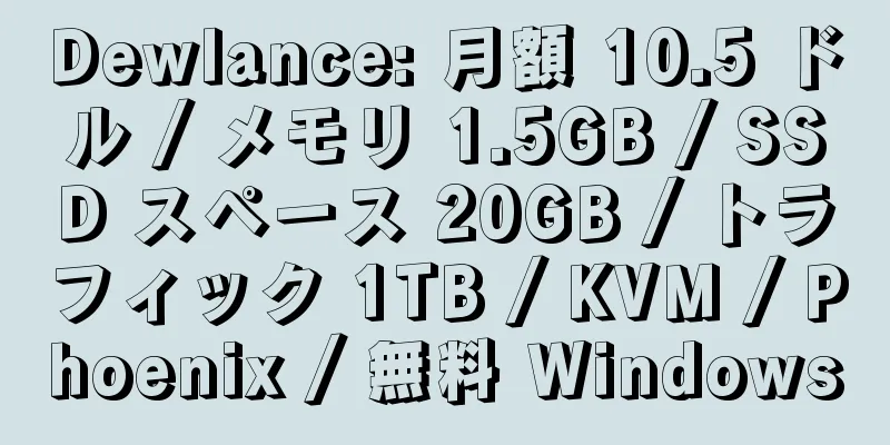 Dewlance: 月額 10.5 ドル / メモリ 1.5GB / SSD スペース 20GB / トラフィック 1TB / KVM / Phoenix / 無料 Windows