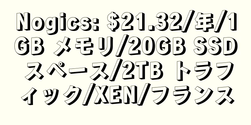 Nogics: $21.32/年/1GB メモリ/20GB SSD スペース/2TB トラフィック/XEN/フランス