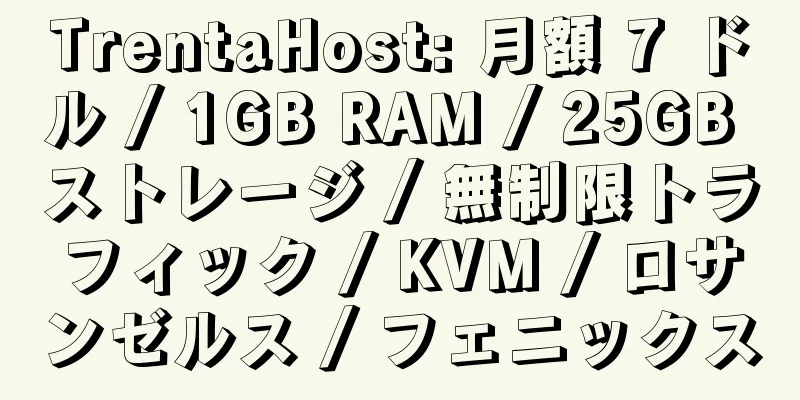 TrentaHost: 月額 7 ドル / 1GB RAM / 25GB ストレージ / 無制限トラフィック / KVM / ロサンゼルス / フェニックス