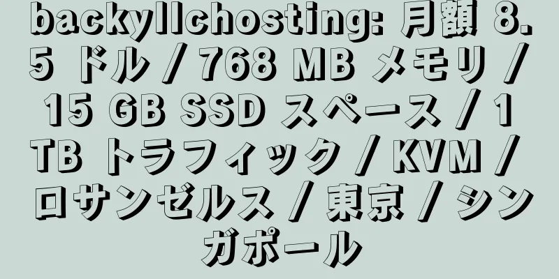 backyllchosting: 月額 8.5 ドル / 768 MB メモリ / 15 GB SSD スペース / 1 TB トラフィック / KVM / ロサンゼルス / 東京 / シンガポール