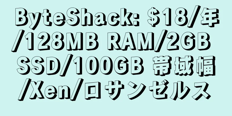 ByteShack: $18/年/128MB RAM/2GB SSD/100GB 帯域幅/Xen/ロサンゼルス