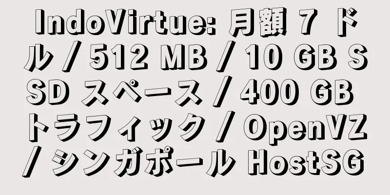 IndoVirtue: 月額 7 ドル / 512 MB / 10 GB SSD スペース / 400 GB トラフィック / OpenVZ / シンガポール HostSG