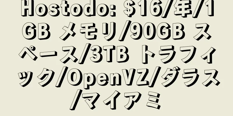 Hostodo: $16/年/1GB メモリ/90GB スペース/3TB トラフィック/OpenVZ/ダラス/マイアミ