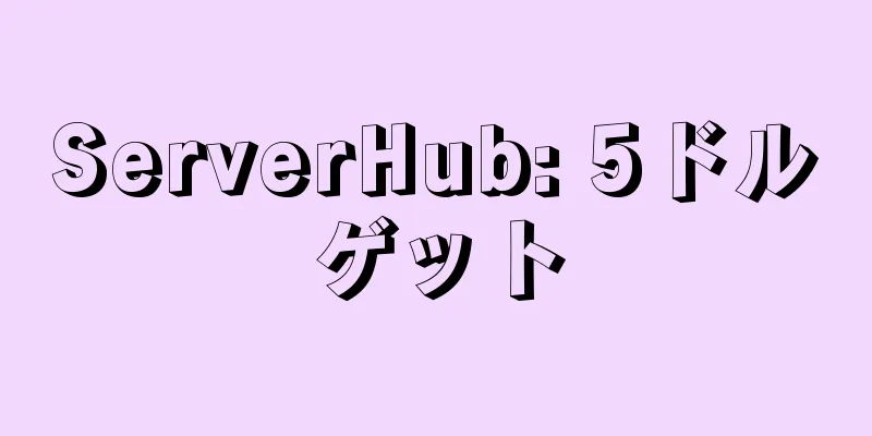 ServerHub: 5ドルゲット