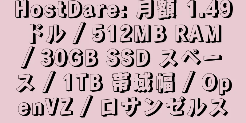 HostDare: 月額 1.49 ドル / 512MB RAM / 30GB SSD スペース / 1TB 帯域幅 / OpenVZ / ロサンゼルス