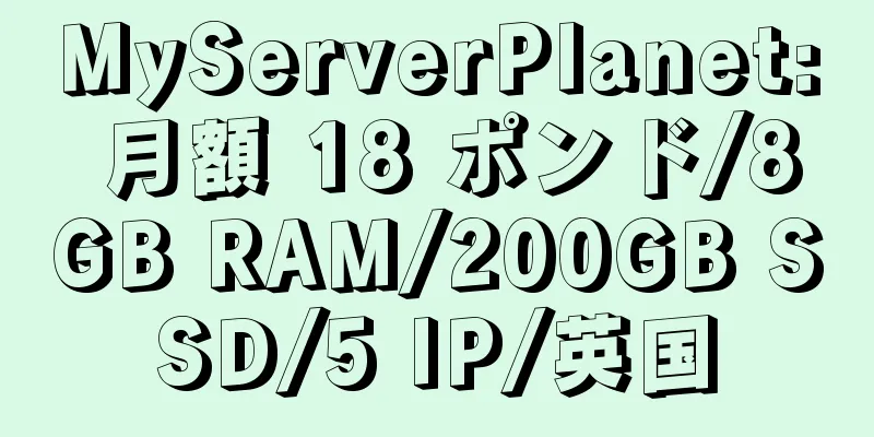 MyServerPlanet: 月額 18 ポンド/8GB RAM/200GB SSD/5 IP/英国