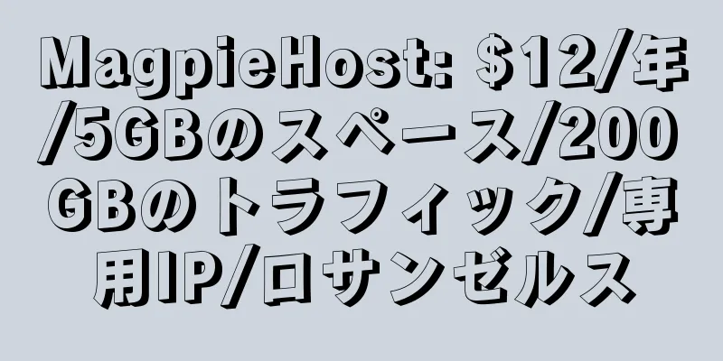 MagpieHost: $12/年/5GBのスペース/200GBのトラフィック/専用IP/ロサンゼルス