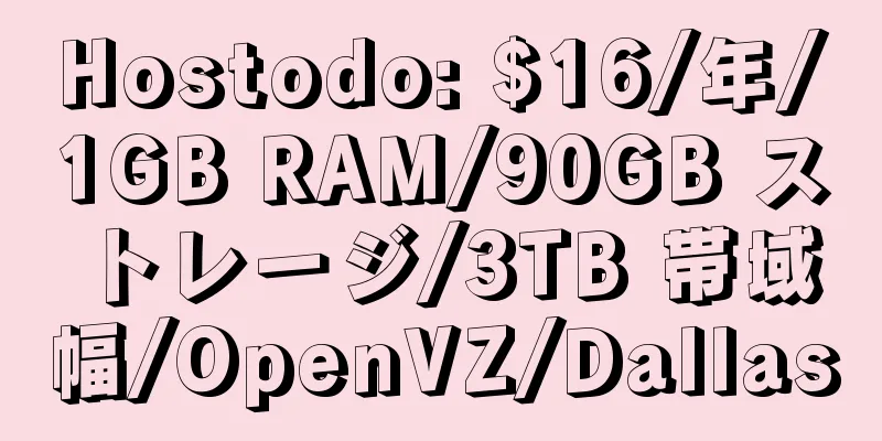 Hostodo: $16/年/1GB RAM/90GB ストレージ/3TB 帯域幅/OpenVZ/Dallas