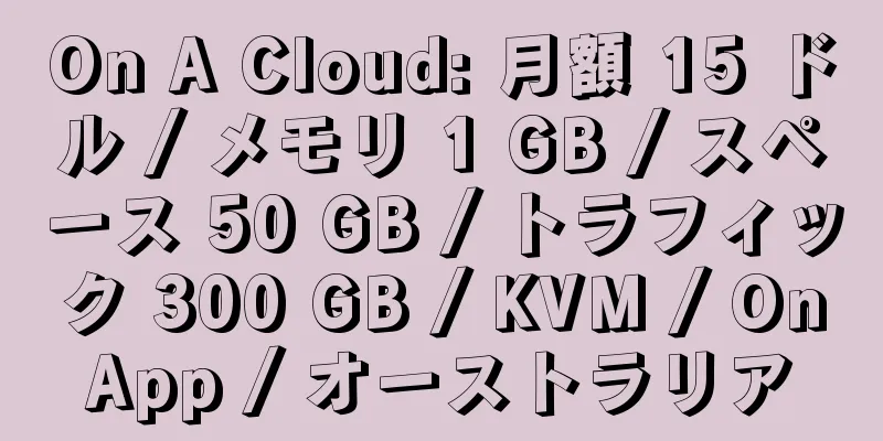 On A Cloud: 月額 15 ドル / メモリ 1 GB / スペース 50 GB / トラフィック 300 GB / KVM / OnApp / オーストラリア