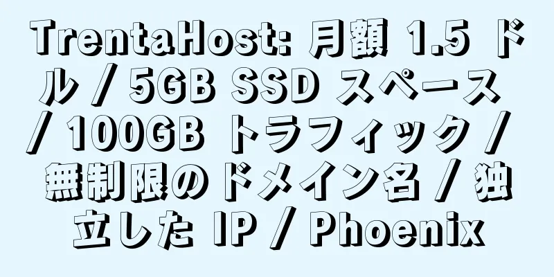 TrentaHost: 月額 1.5 ドル / 5GB SSD スペース / 100GB トラフィック / 無制限のドメイン名 / 独立した IP / Phoenix