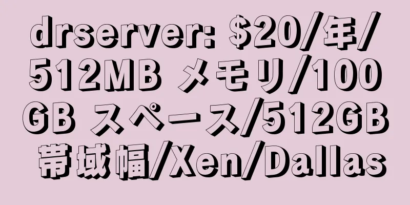 drserver: $20/年/512MB メモリ/100GB スペース/512GB 帯域幅/Xen/Dallas