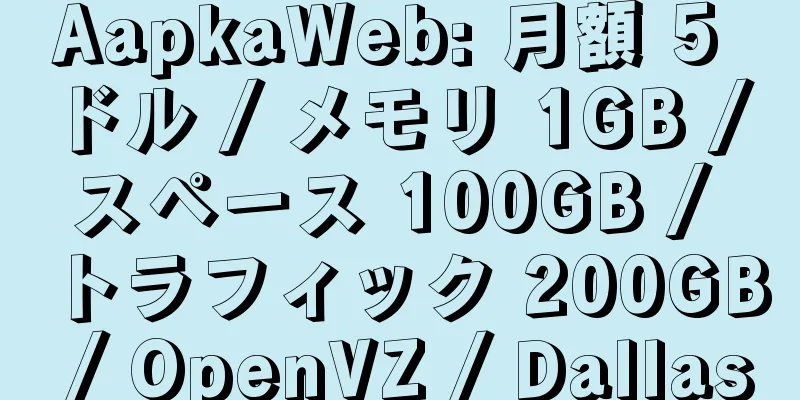 AapkaWeb: 月額 5 ドル / メモリ 1GB / スペース 100GB / トラフィック 200GB / OpenVZ / Dallas