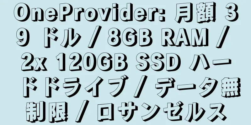 OneProvider: 月額 39 ドル / 8GB RAM / 2x 120GB SSD ハードドライブ / データ無制限 / ロサンゼルス