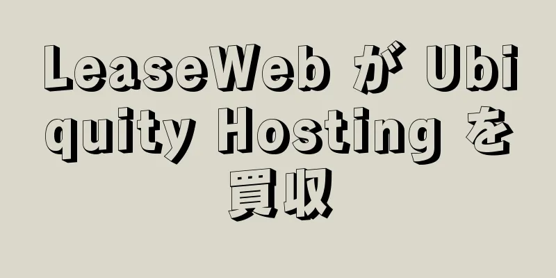 LeaseWeb が Ubiquity Hosting を買収