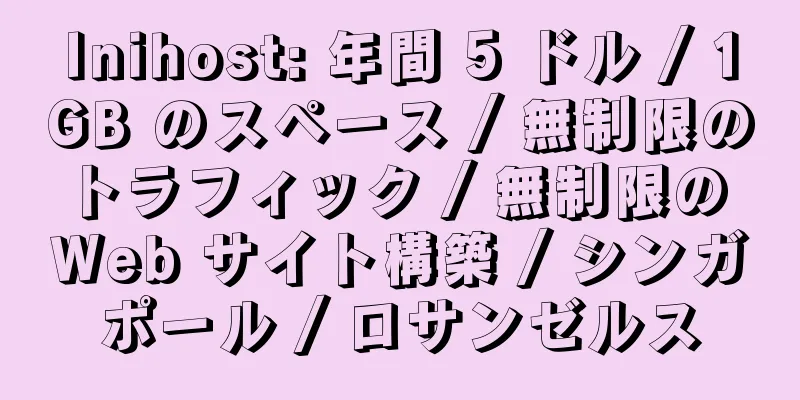 Inihost: 年間 5 ドル / 1GB のスペース / 無制限のトラフィック / 無制限の Web サイト構築 / シンガポール / ロサンゼルス