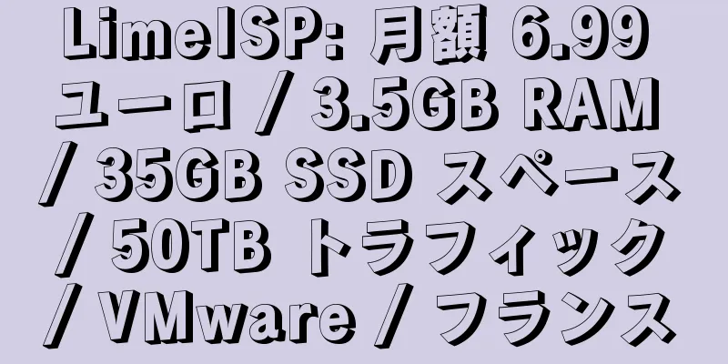 LimeISP: 月額 6.99 ユーロ / 3.5GB RAM / 35GB SSD スペース / 50TB トラフィック / VMware / フランス