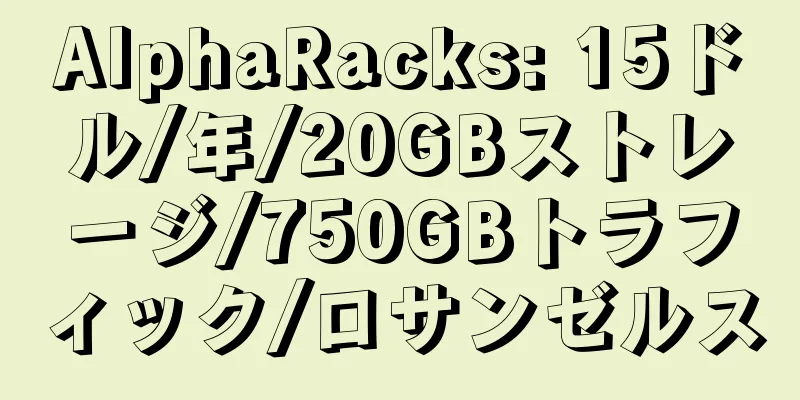 AlphaRacks: 15ドル/年/20GBストレージ/750GBトラフィック/ロサンゼルス