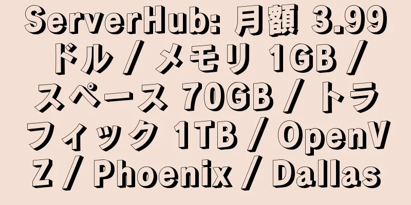 ServerHub: 月額 3.99 ドル / メモリ 1GB / スペース 70GB / トラフィック 1TB / OpenVZ / Phoenix / Dallas