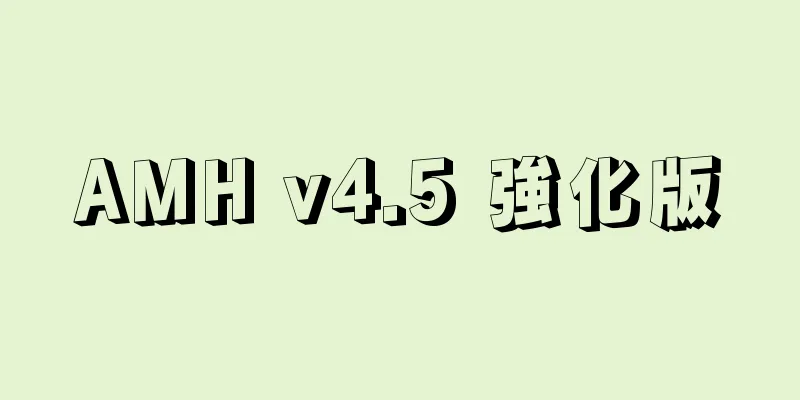 AMH v4.5 強化版