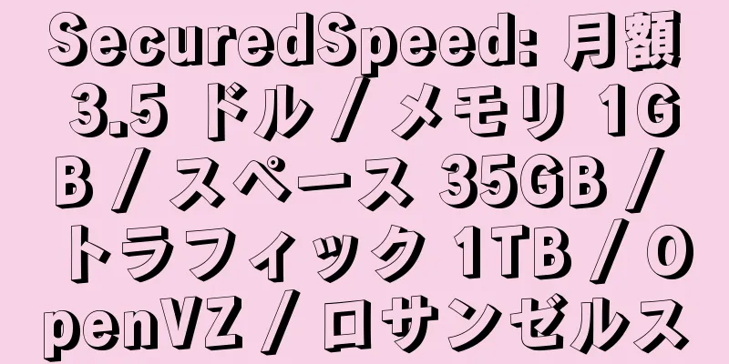 SecuredSpeed: 月額 3.5 ドル / メモリ 1GB / スペース 35GB / トラフィック 1TB / OpenVZ / ロサンゼルス