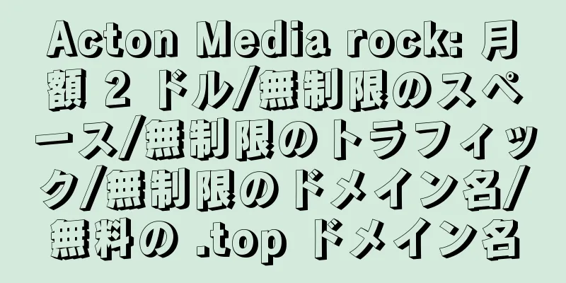 Acton Media rock: 月額 2 ドル/無制限のスペース/無制限のトラフィック/無制限のドメイン名/無料の .top ドメイン名