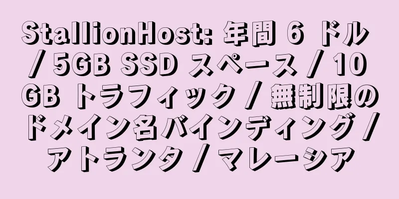 StallionHost: 年間 6 ドル / 5GB SSD スペース / 10GB トラフィック / 無制限のドメイン名バインディング / アトランタ / マレーシア