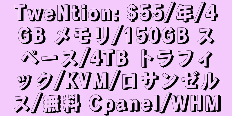 TweNtion: $55/年/4GB メモリ/150GB スペース/4TB トラフィック/KVM/ロサンゼルス/無料 Cpanel/WHM