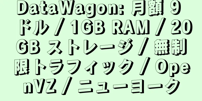 DataWagon: 月額 9 ドル / 1GB RAM / 20GB ストレージ / 無制限トラフィック / OpenVZ / ニューヨーク