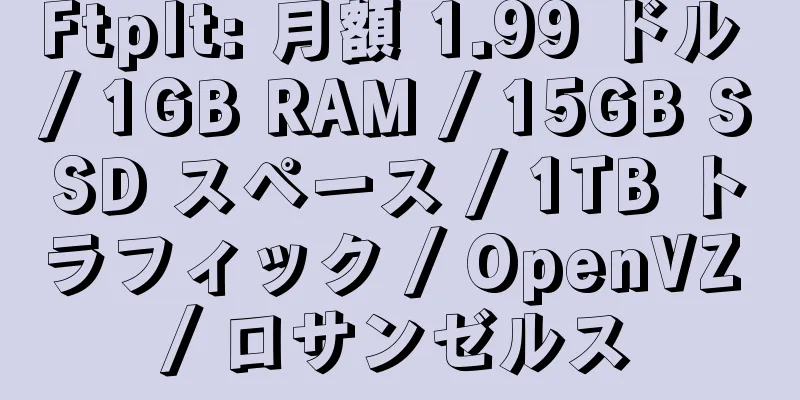 FtpIt: 月額 1.99 ドル / 1GB RAM / 15GB SSD スペース / 1TB トラフィック / OpenVZ / ロサンゼルス