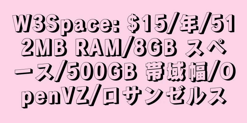 W3Space: $15/年/512MB RAM/8GB スペース/500GB 帯域幅/OpenVZ/ロサンゼルス