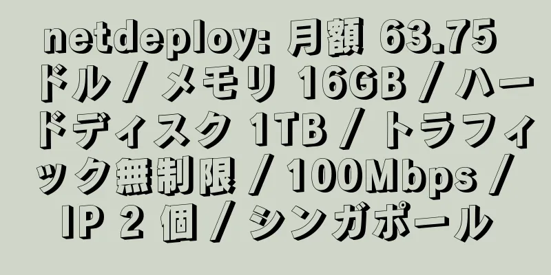 netdeploy: 月額 63.75 ドル / メモリ 16GB / ハードディスク 1TB / トラフィック無制限 / 100Mbps / IP 2 個 / シンガポール