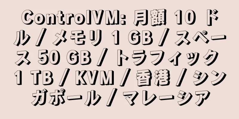 ControlVM: 月額 10 ドル / メモリ 1 GB / スペース 50 GB / トラフィック 1 TB / KVM / 香港 / シンガポール / マレーシア