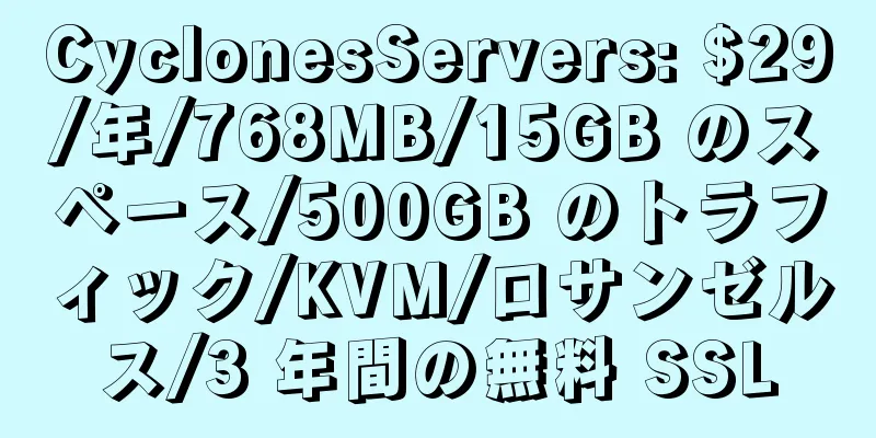 CyclonesServers: $29/年/768MB/15GB のスペース/500GB のトラフィック/KVM/ロサンゼルス/3 年間の無料 SSL