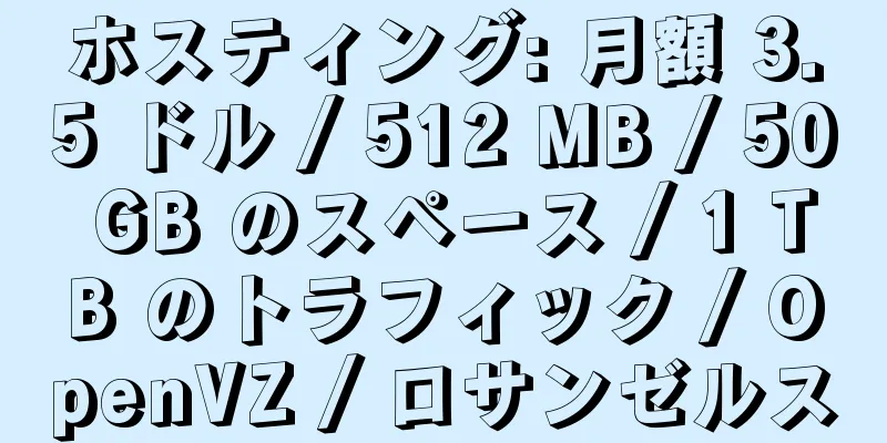 ホスティング: 月額 3.5 ドル / 512 MB / 50 GB のスペース / 1 TB のトラフィック / OpenVZ / ロサンゼルス